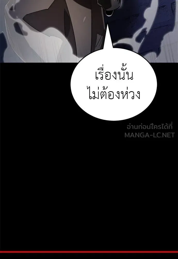 Reincarnation Path of The Underworld King ยอมรา ผู้พิพากษาจากนรก ตอนที่ 86 หน้า 162