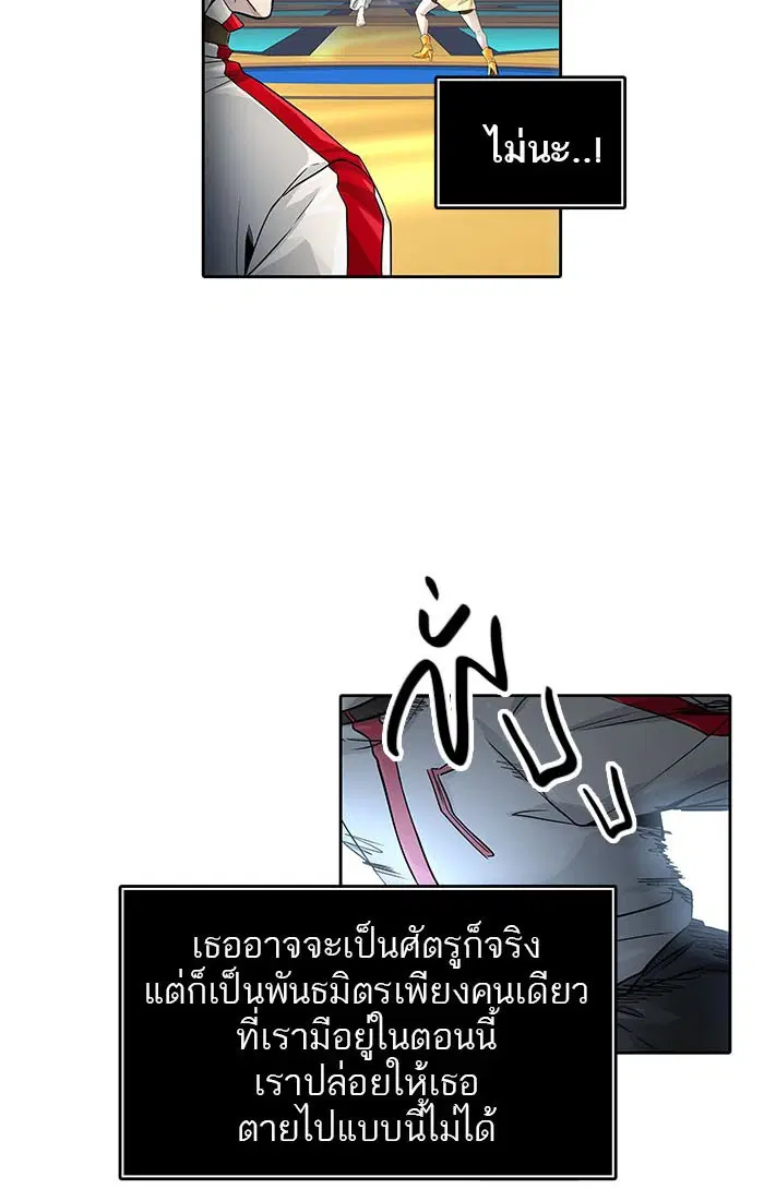 Tower of God ตอนที่ 496 หน้า 36