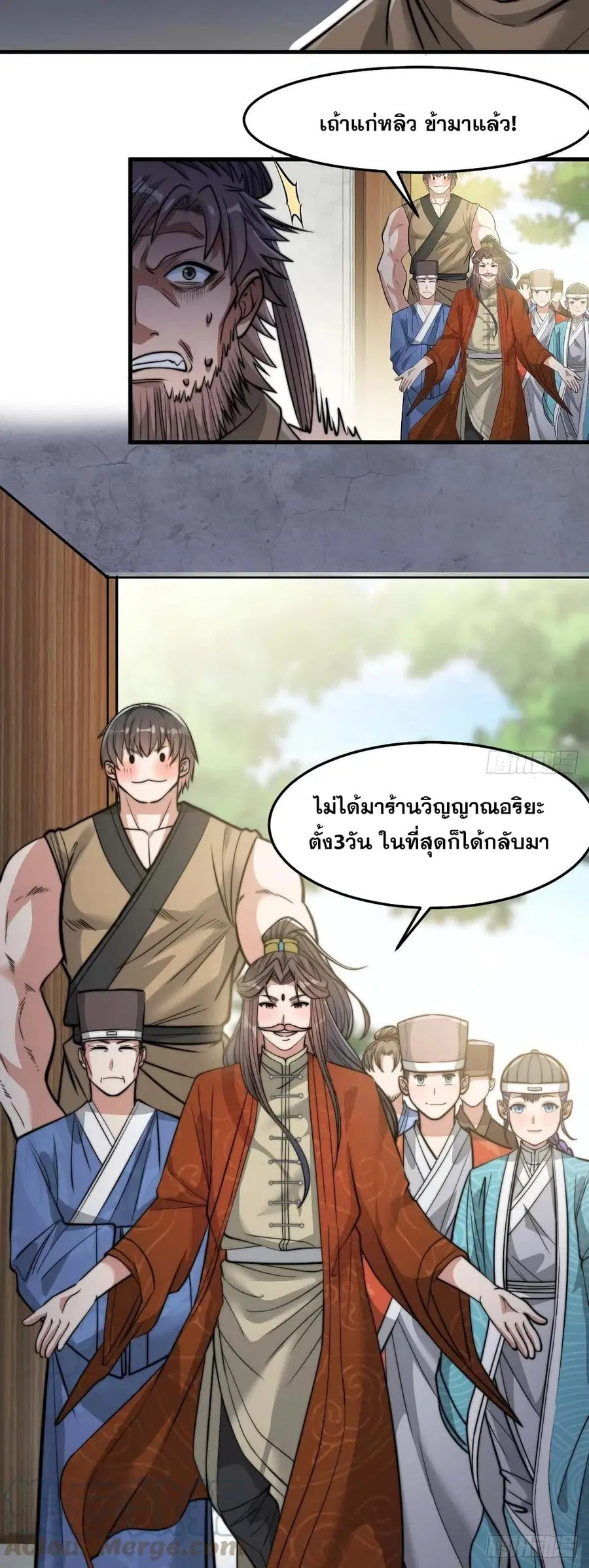 I’m Really Not the Son of Luck ตอนที่ 28 หน้า 30