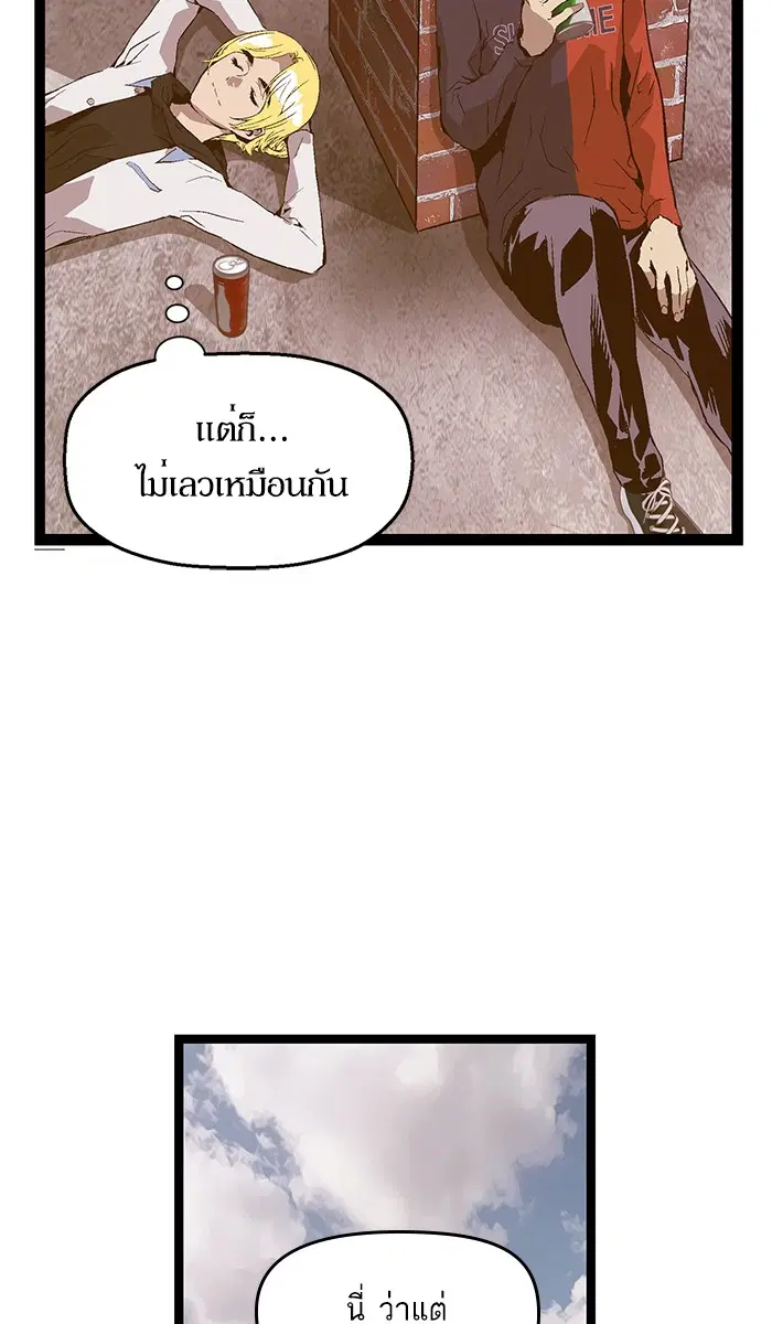 Weak Hero ตอนที่ 76 หน้า 31
