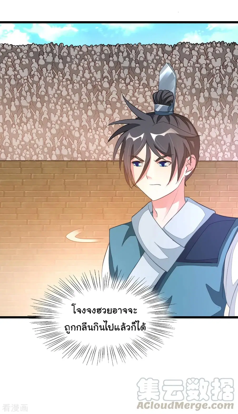 Nine Sun God King ตอนที่ 158 หน้า 26