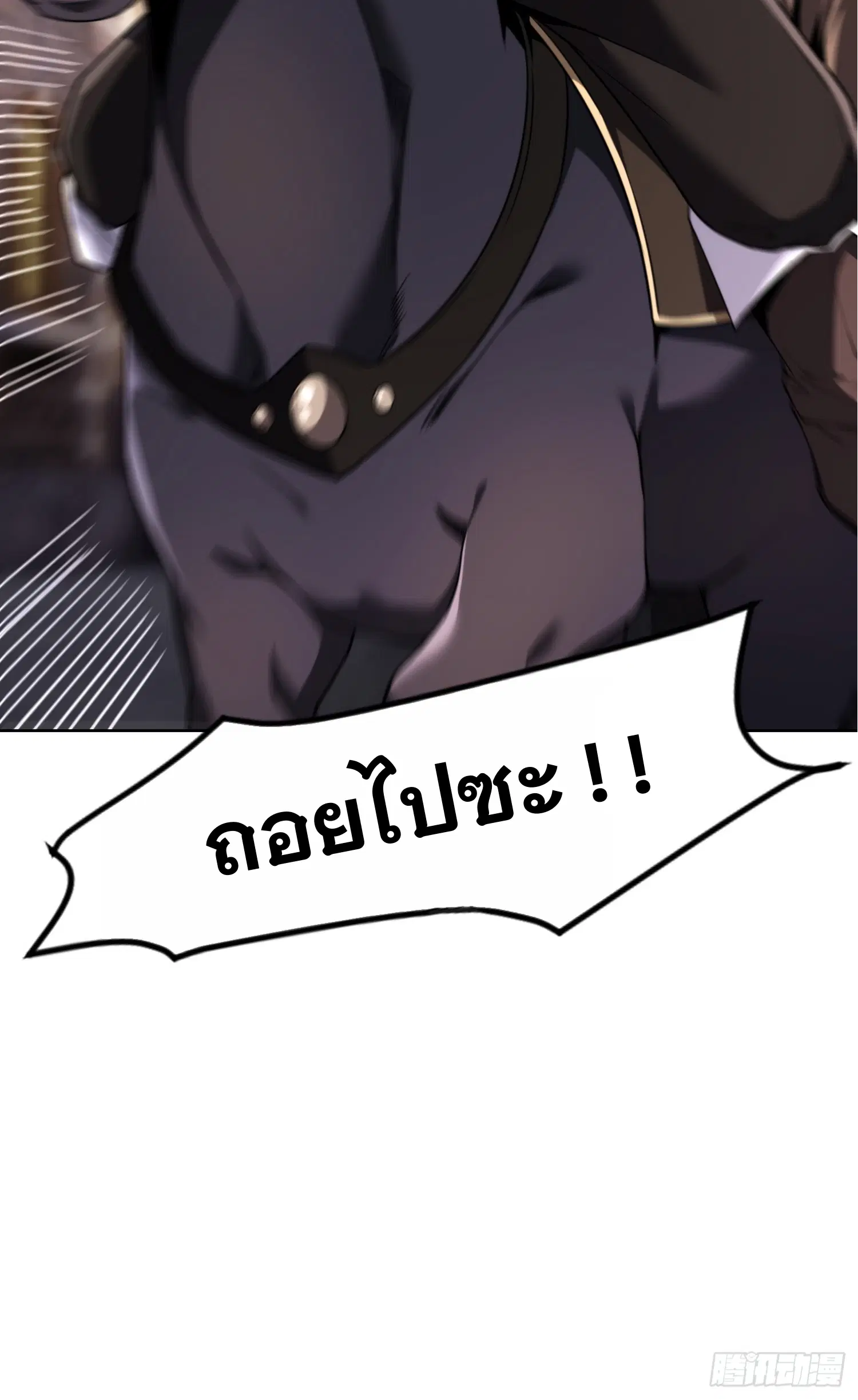 Forging an Industrial Empire in a Magical World – ก่อร่างสร้างจักรวรรดิอุตสาหกรรมในโลกเวทมนตร์ ตอนที่ 3 หน้า 11