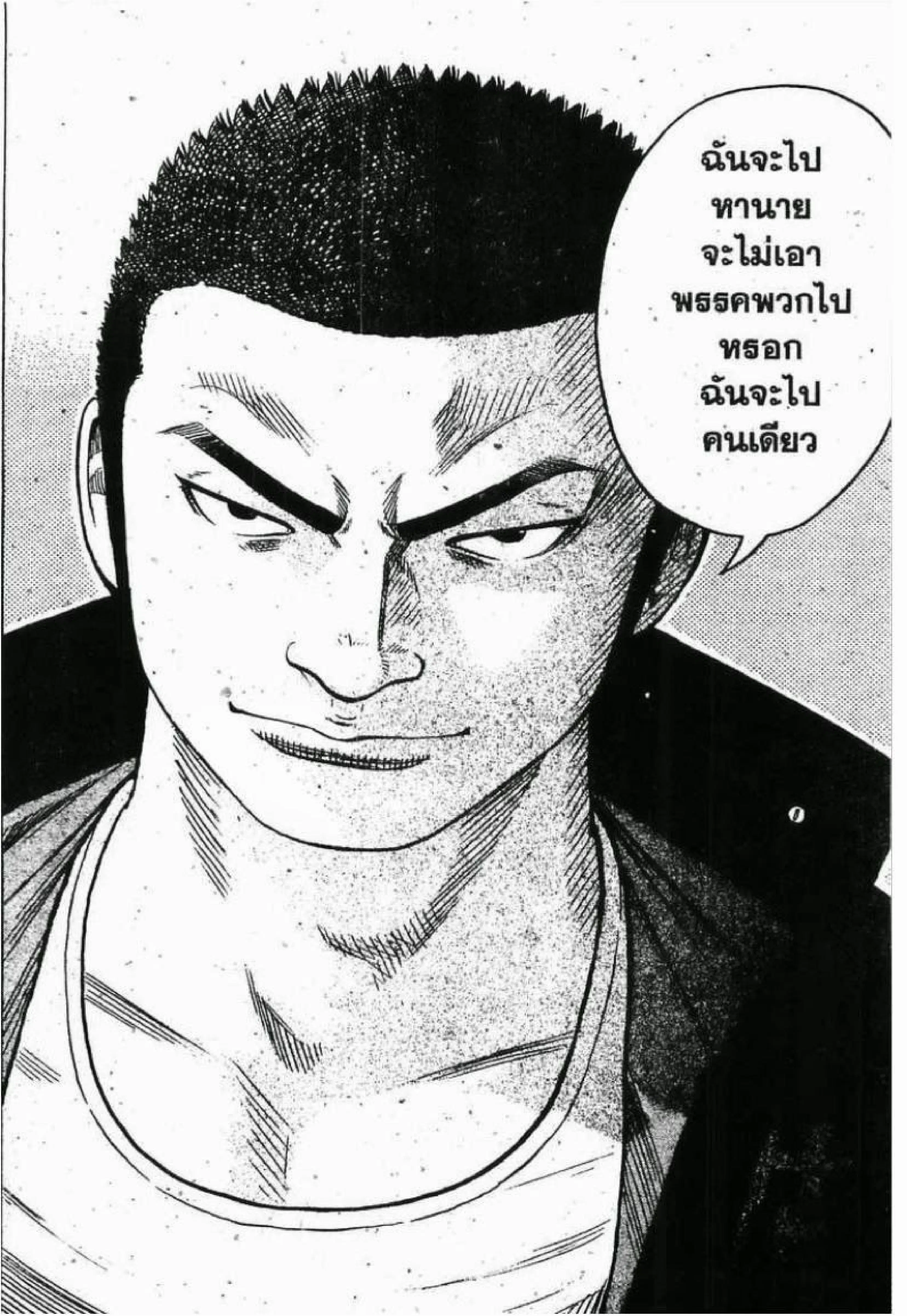Worst ตอนที่ 69 หน้า 36