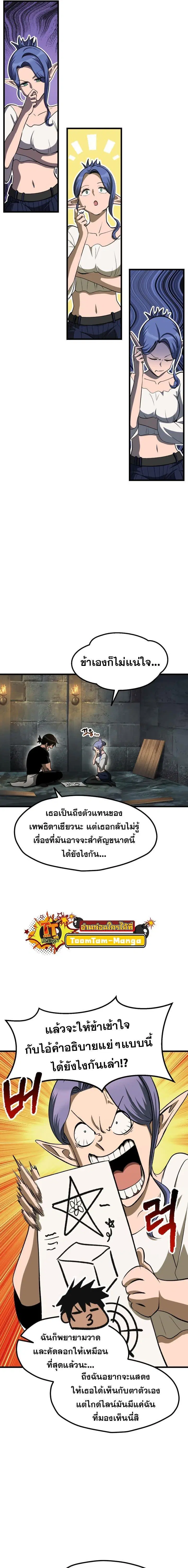 Survival Of Blade King ตอนที่ 225 หน้า 8