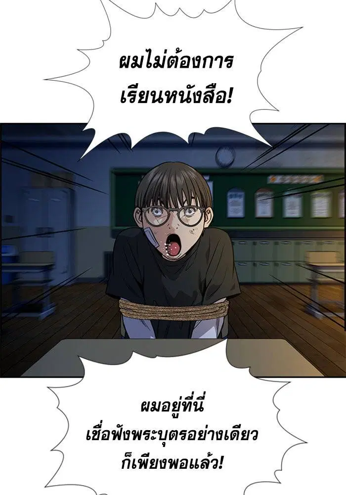 True Education ตอนที่ 109 หน้า 27