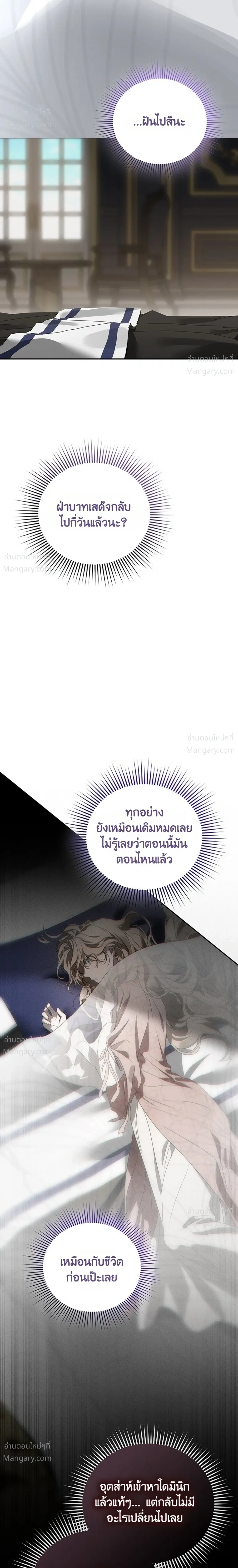 About Things That Haven’t Occurred Yet – แด่เรื่องราวที่ยังไม่เกิดขึ้น ตอนที่ 2 หน้า 32