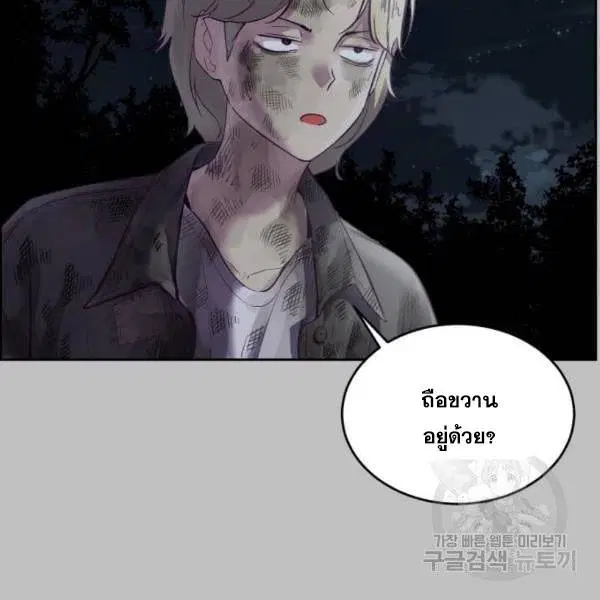 The Boy of Death ตอนที่ 120 หน้า 63