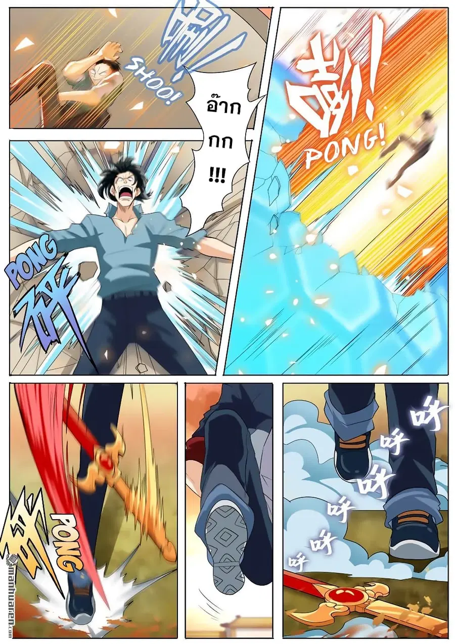 Hero? I Quit A Long Time Ago ตอนที่ 116 หน้า 19