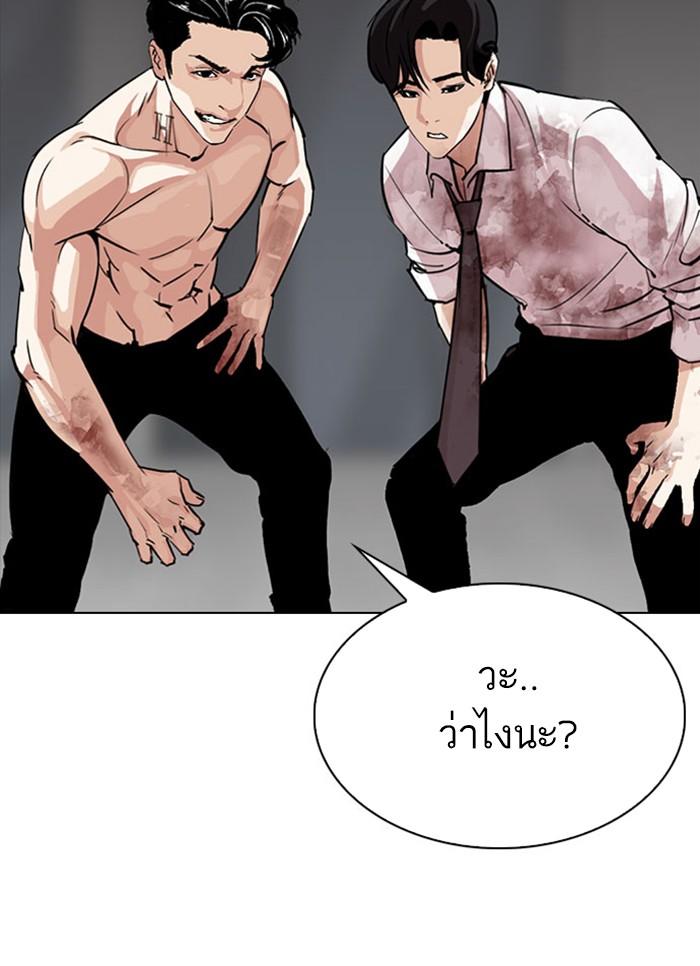 Lookism ตอนที่ 296 หน้า 64