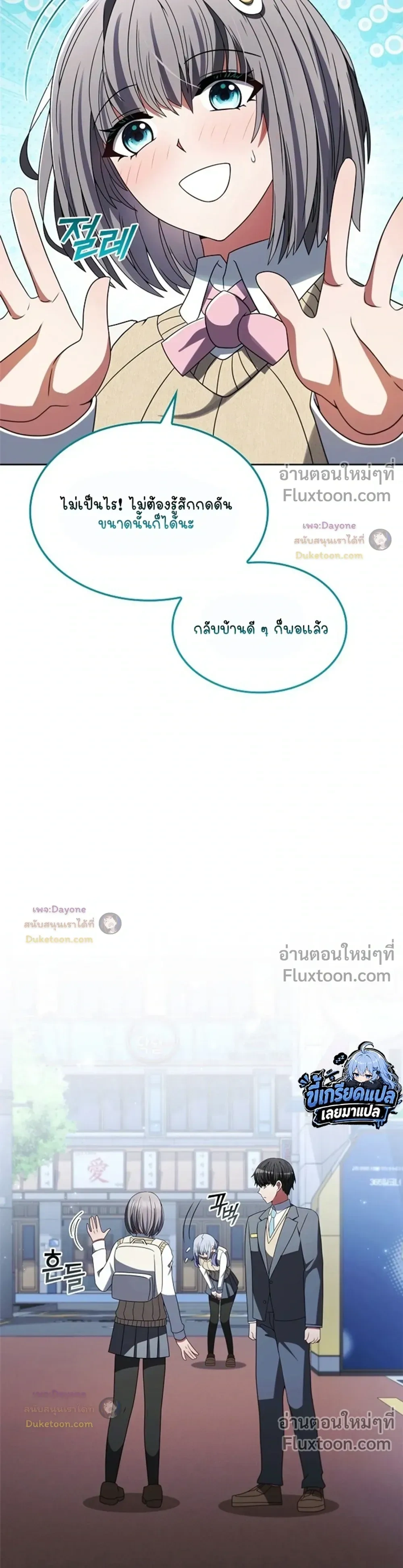 Part-Time Grim Reaper ตอนที่ 62 หน้า 11