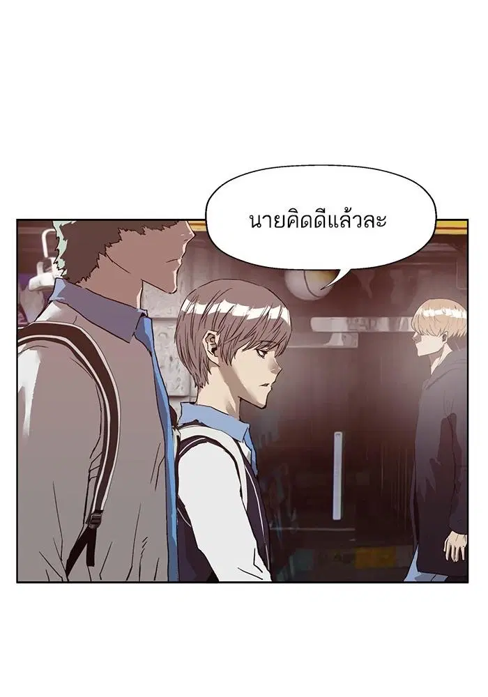 Weak Hero ตอนที่ 216 หน้า 111