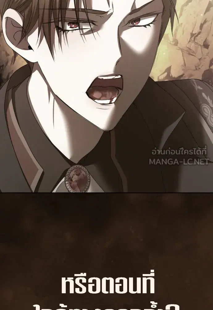 Your Throne ตอนที่ 218 หน้า 24