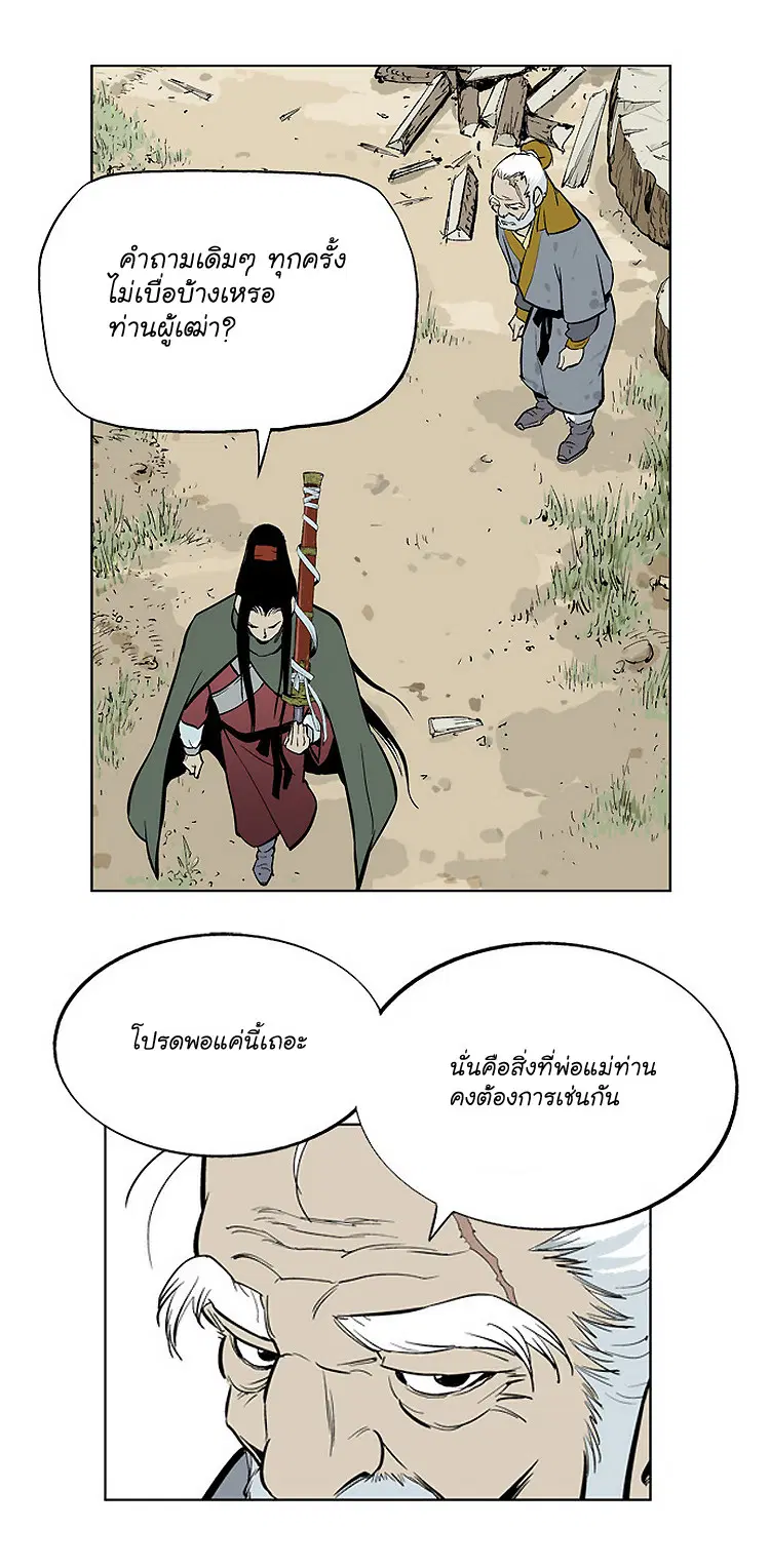 Gosu ตอนที่ 11 หน้า 34