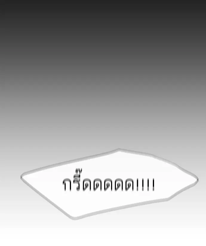 Superhuman Era ตอนที่ 61 หน้า 50