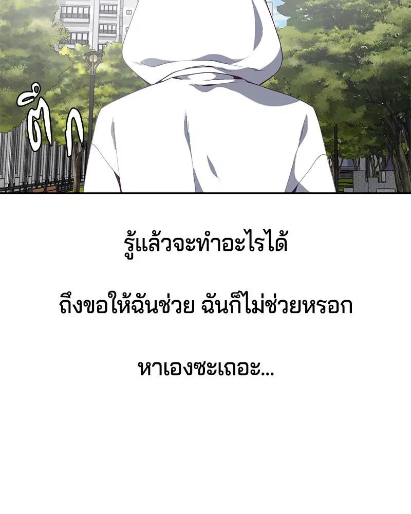 The Boy of Death ตอนที่ 71 หน้า 61
