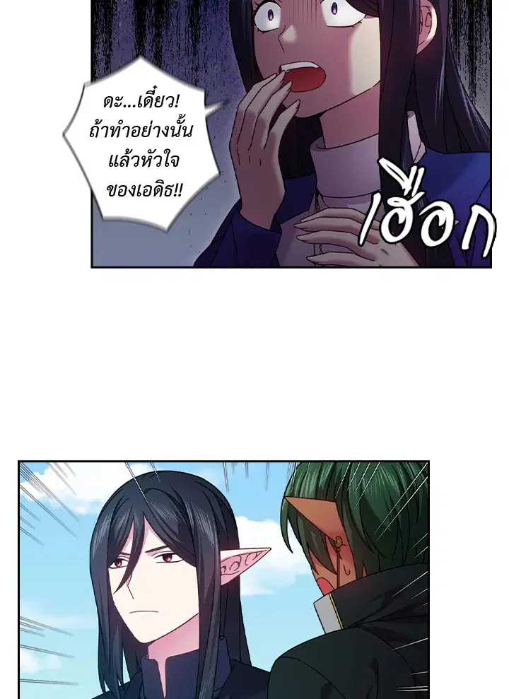 Satan’s Bride ตอนที่ 144 หน้า 32