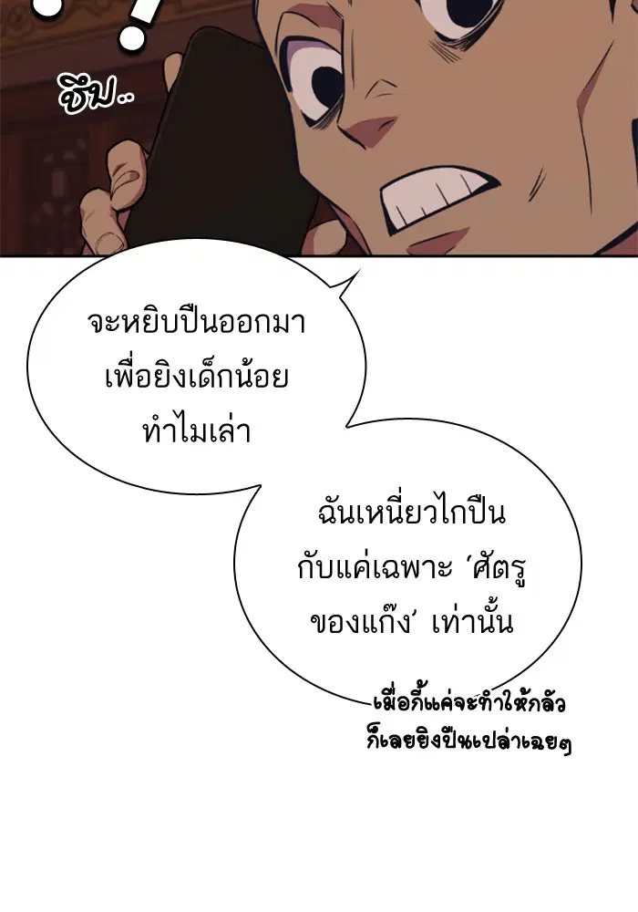 Study Group ตอนที่ 83 หน้า 20