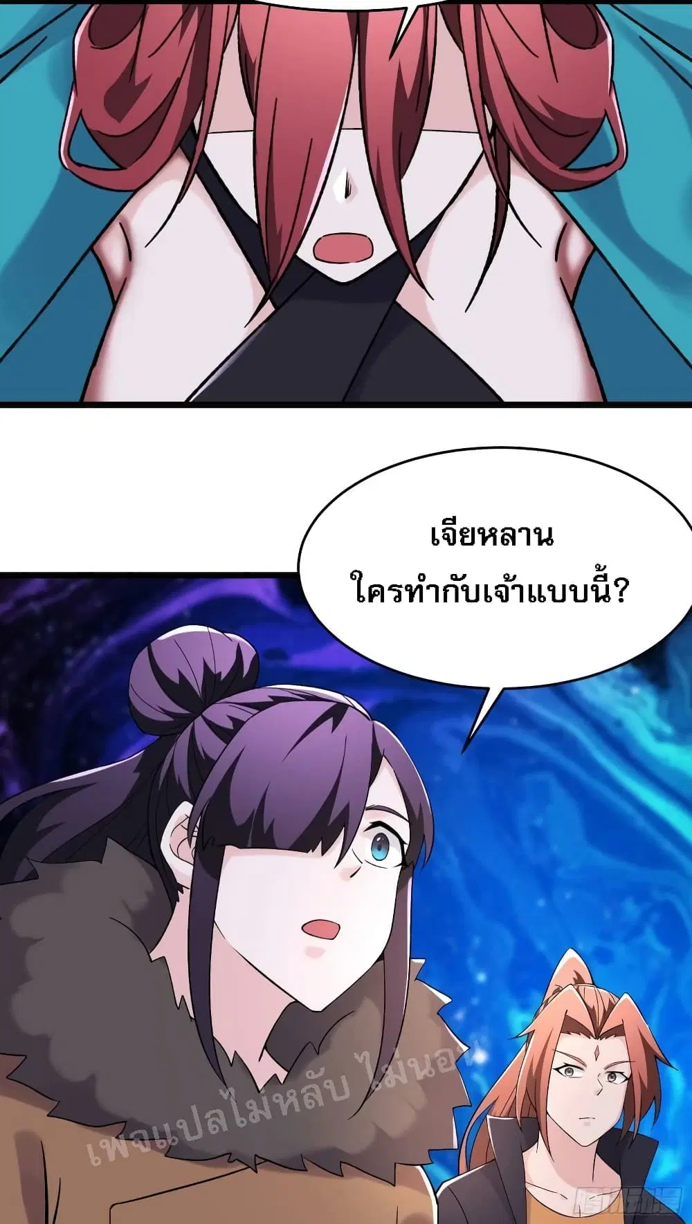 My Harem is All Female Students ตอนที่ 165 หน้า 16