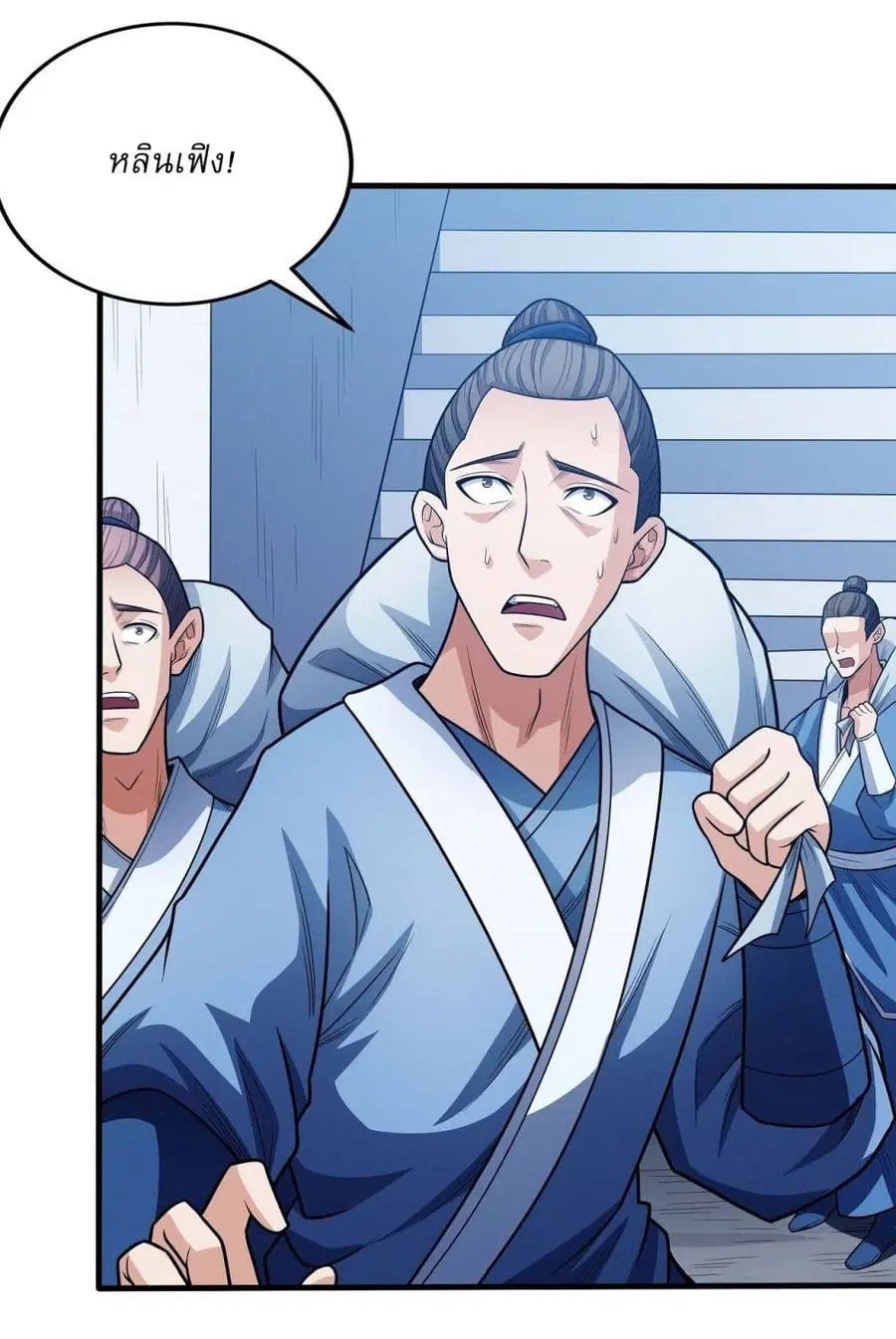 God of Martial Arts ตอนที่ 615 หน้า 25