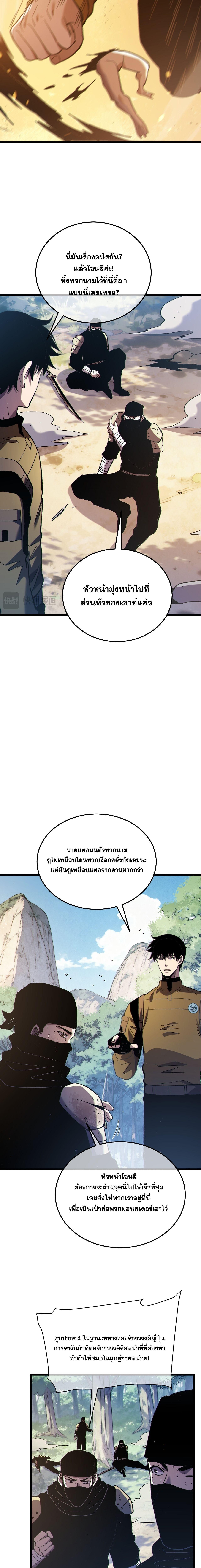 My Passive Skills Are Invincible จุติอีกครั้ง พร้อมสกิลติดตัวไร้เทียมทาน ตอนที่ 130 หน้า 5
