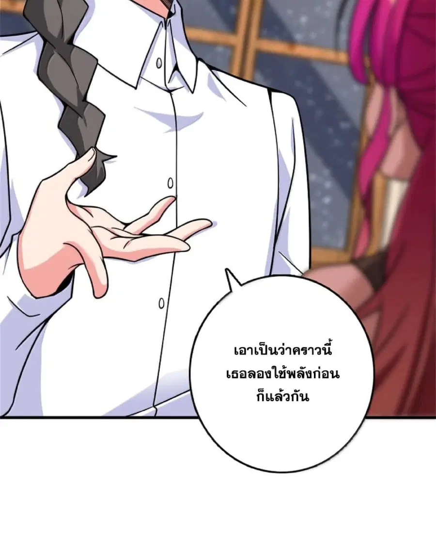 Release That Witch ตอนที่ 596 หน้า 53