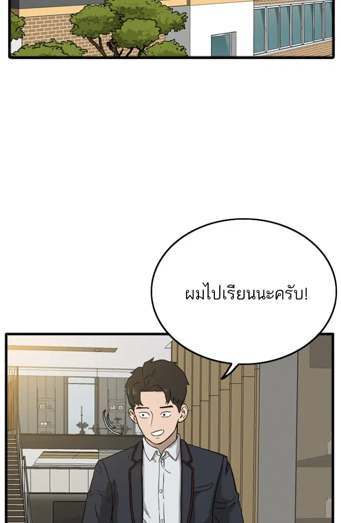 Bad Guy ตอนที่ 5 หน้า 15