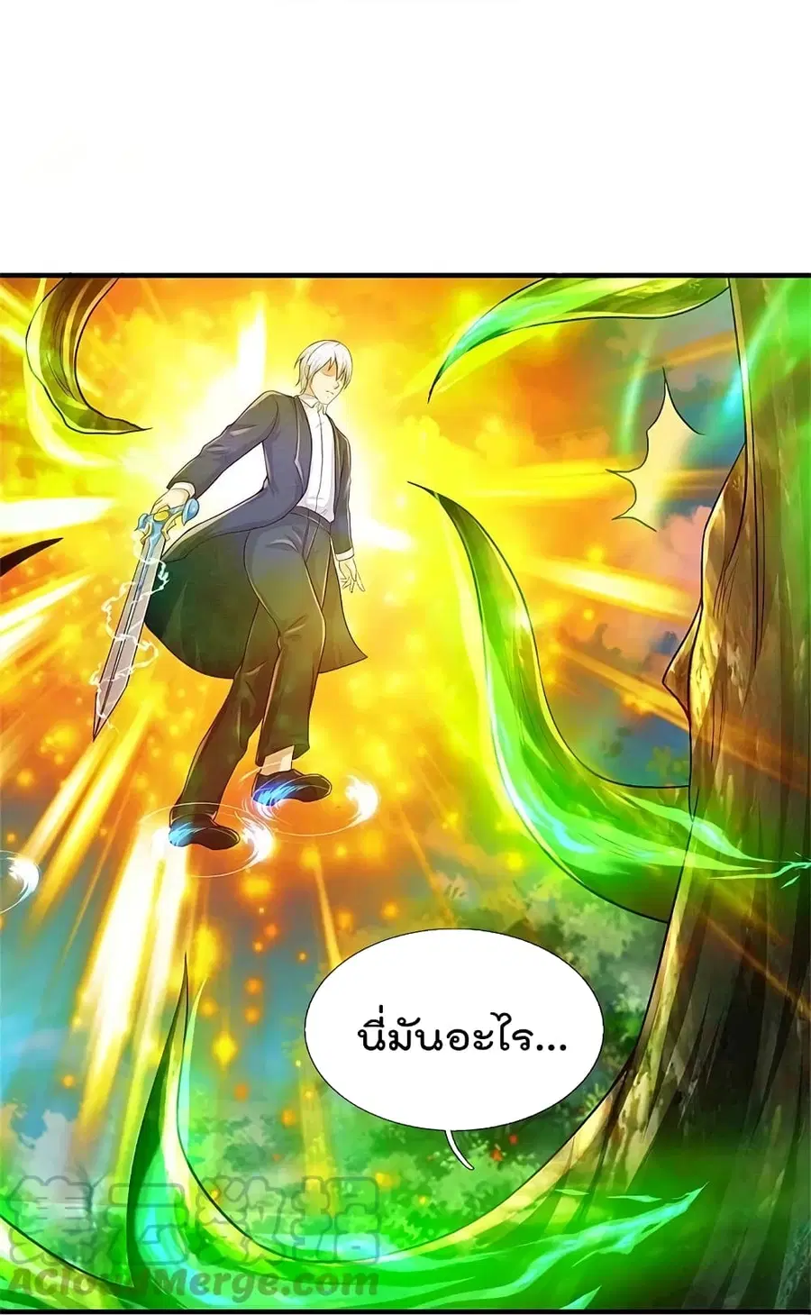 I’m the Great Immortal ตอนที่ 367 หน้า 14