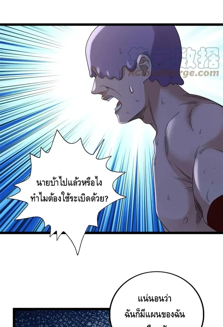 I Have 999 Skills ตอนที่ 152 หน้า 26
