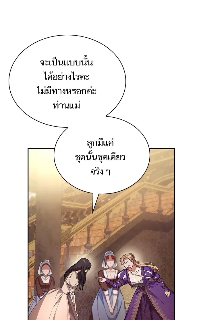 I Am the Queen in This Life ตอนที่ 8 หน้า 137