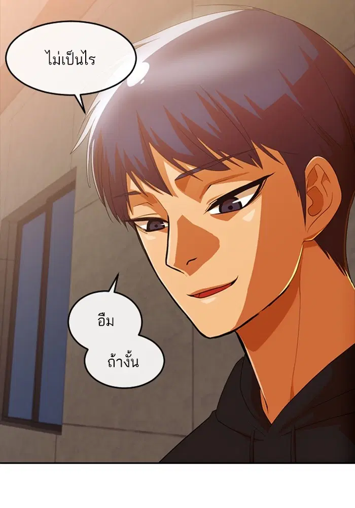 Random Chat ตอนที่ 306 หน้า 5