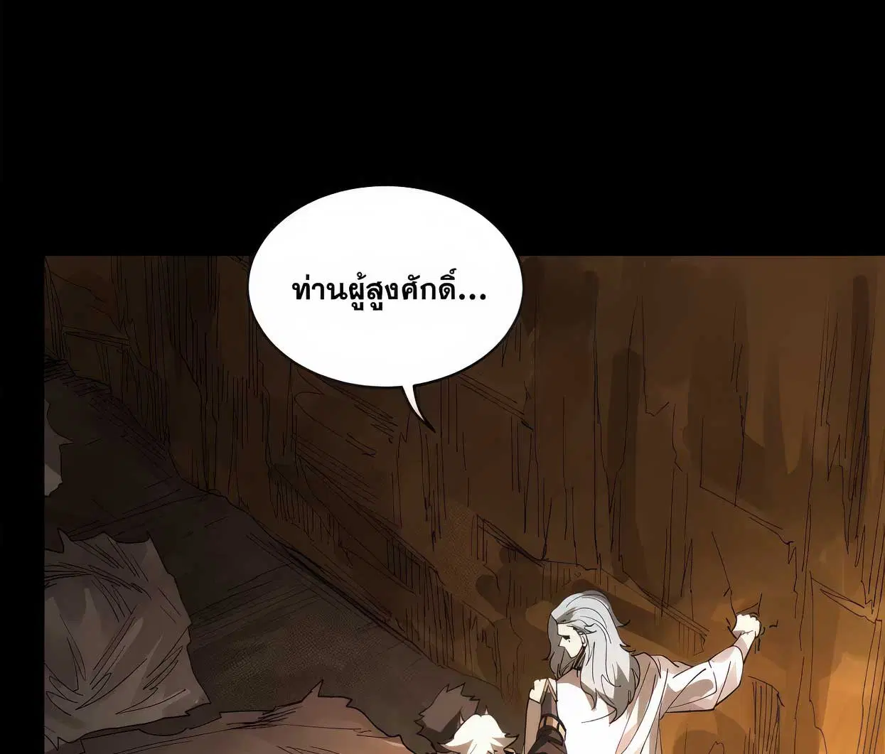 Legend of Star General ตอนที่ 172 หน้า 66