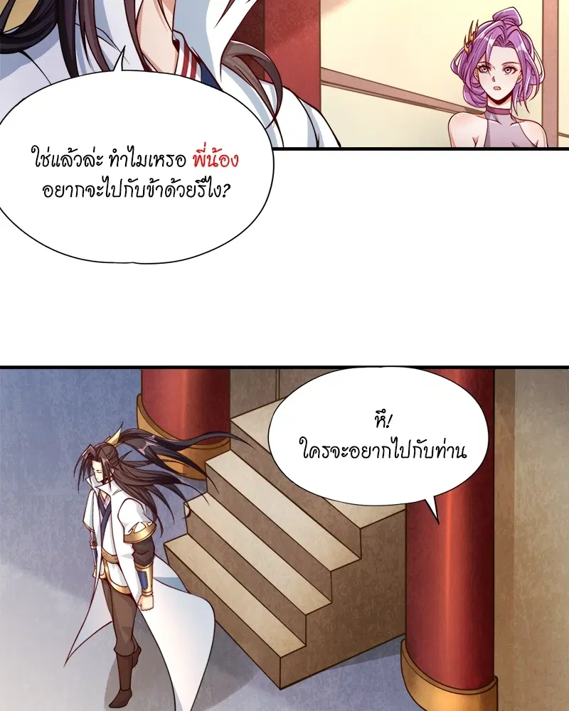 The Time of Rebirth ตอนที่ 129 หน้า 11