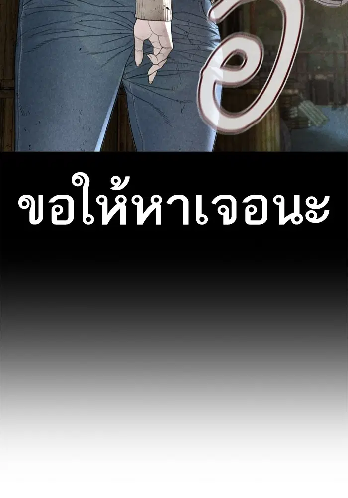 How to Fight ตอนที่ 169 หน้า 114