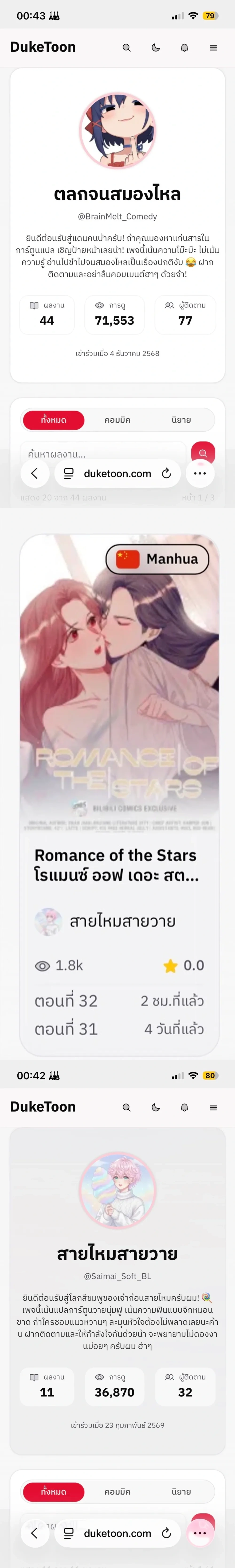 Herb Shop Unnie – พี่สาวร้านสมุนไพร ตอนที่ 2 หน้า 5