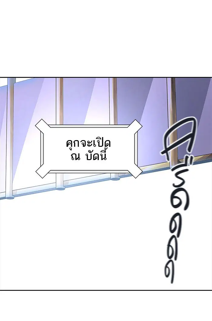 Tower of God ตอนที่ 491 หน้า 133