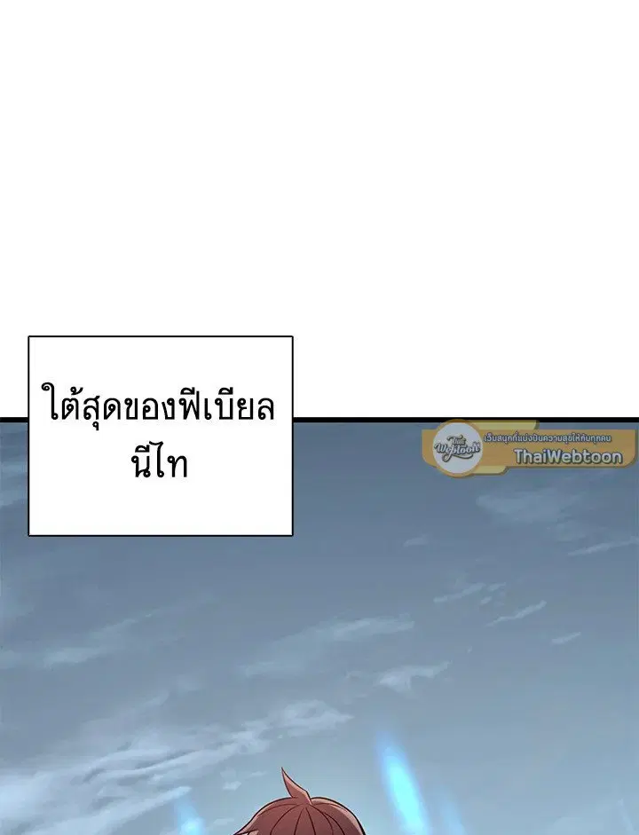 Arcane Sniper ตอนที่ 182 หน้า 61