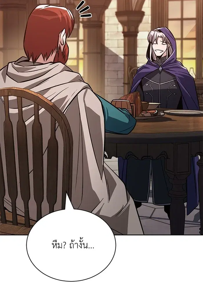 The Lazy Lord Masters the Sword ตอนที่ 129 หน้า 80