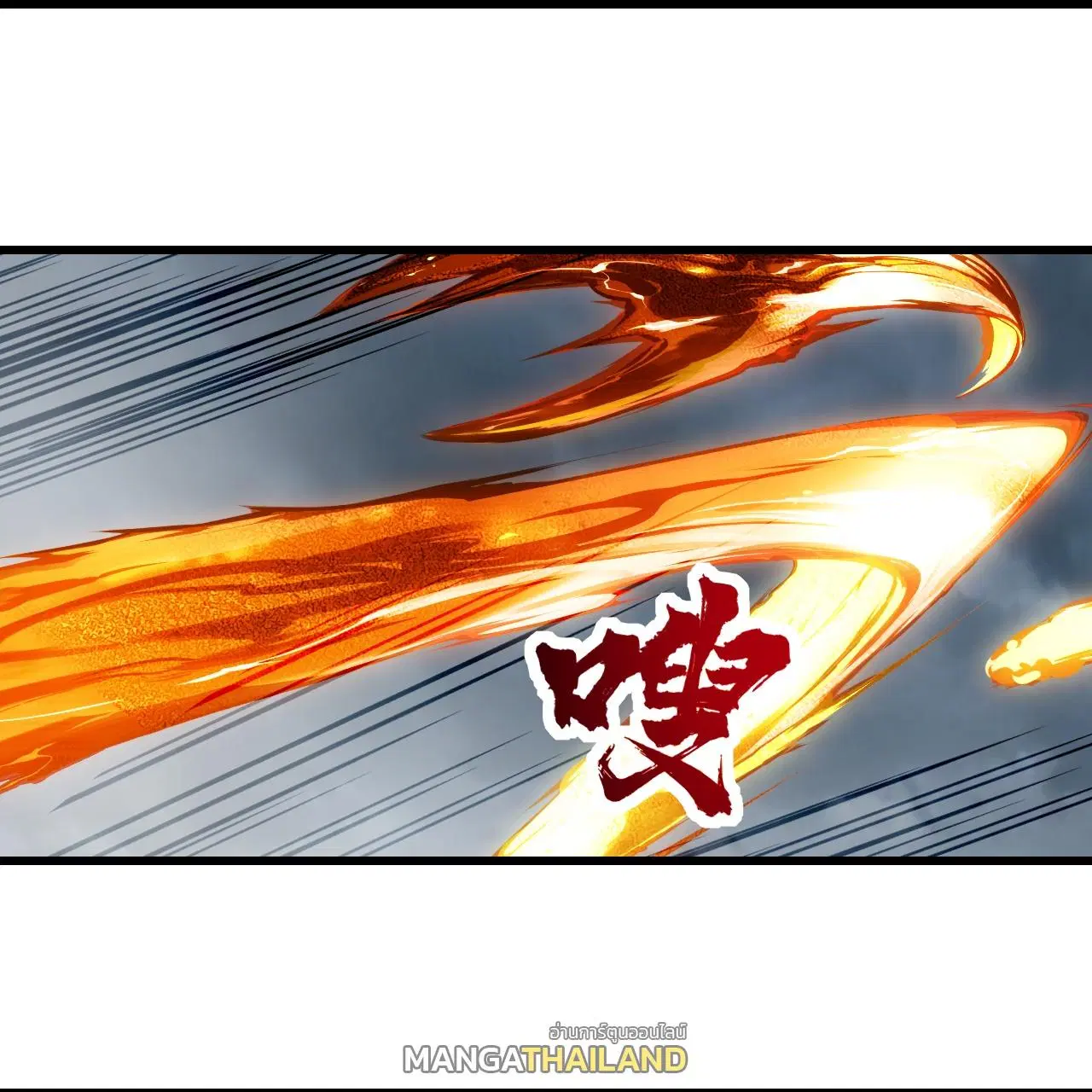 Matchless Emperor ตอนที่ 386 หน้า 6