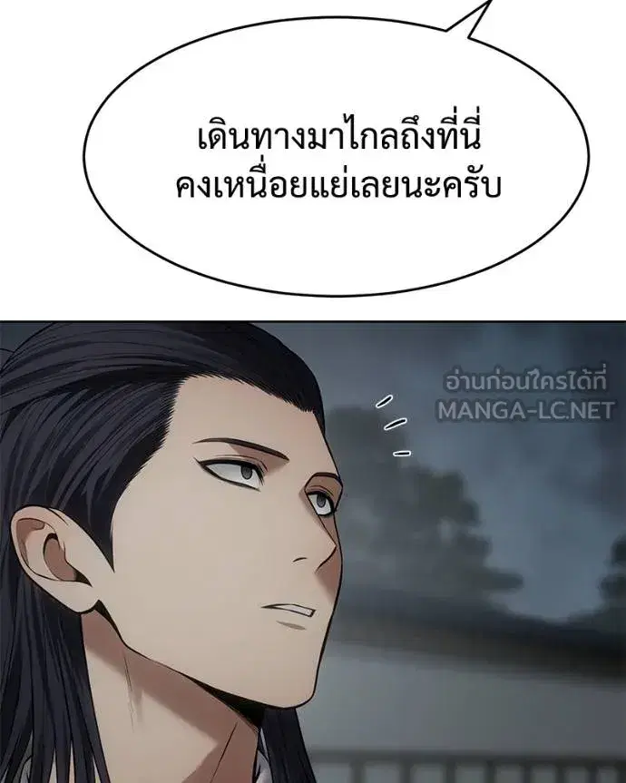 Baek XX ตอนที่ 107 หน้า 81