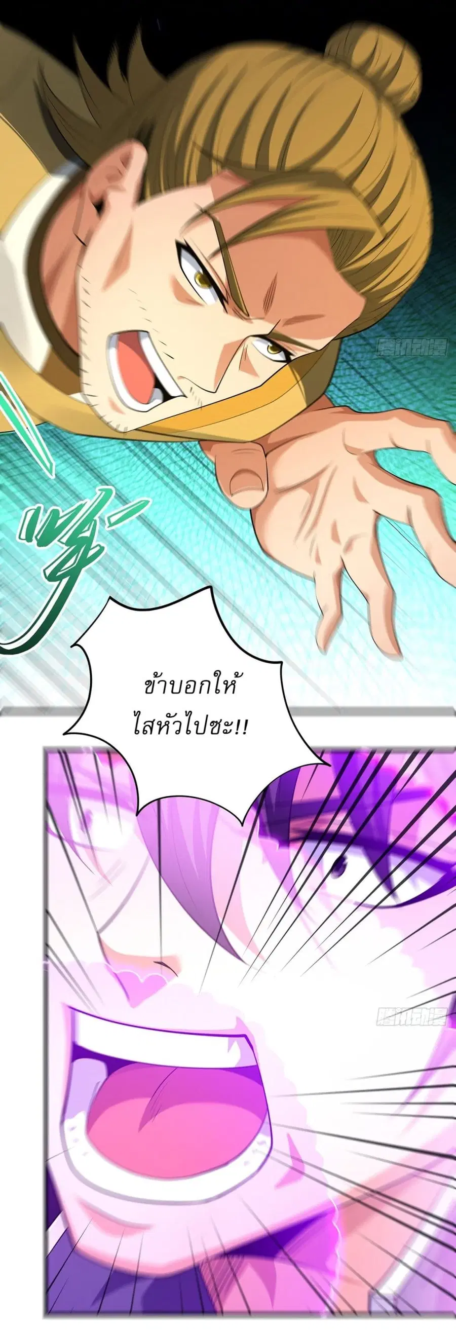 God of Martial Arts ตอนที่ 690 หน้า 15