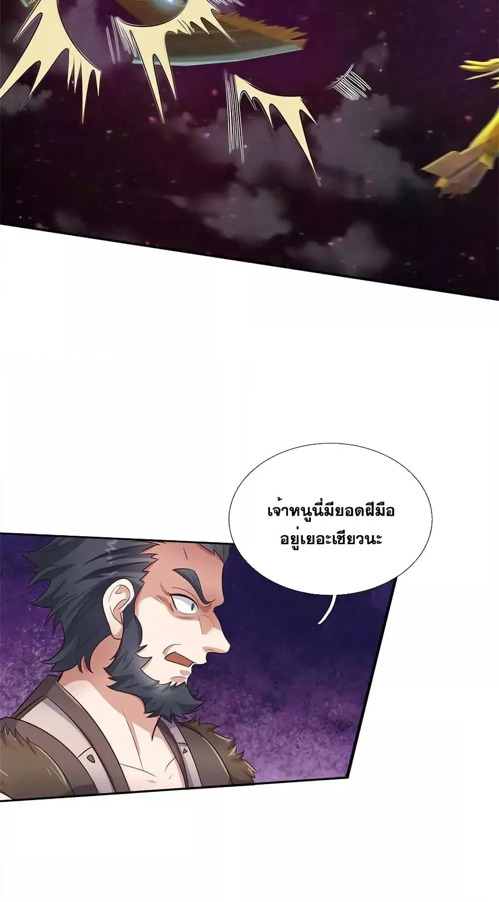 I Can Become A Sword God ตอนที่ 148 หน้า 15