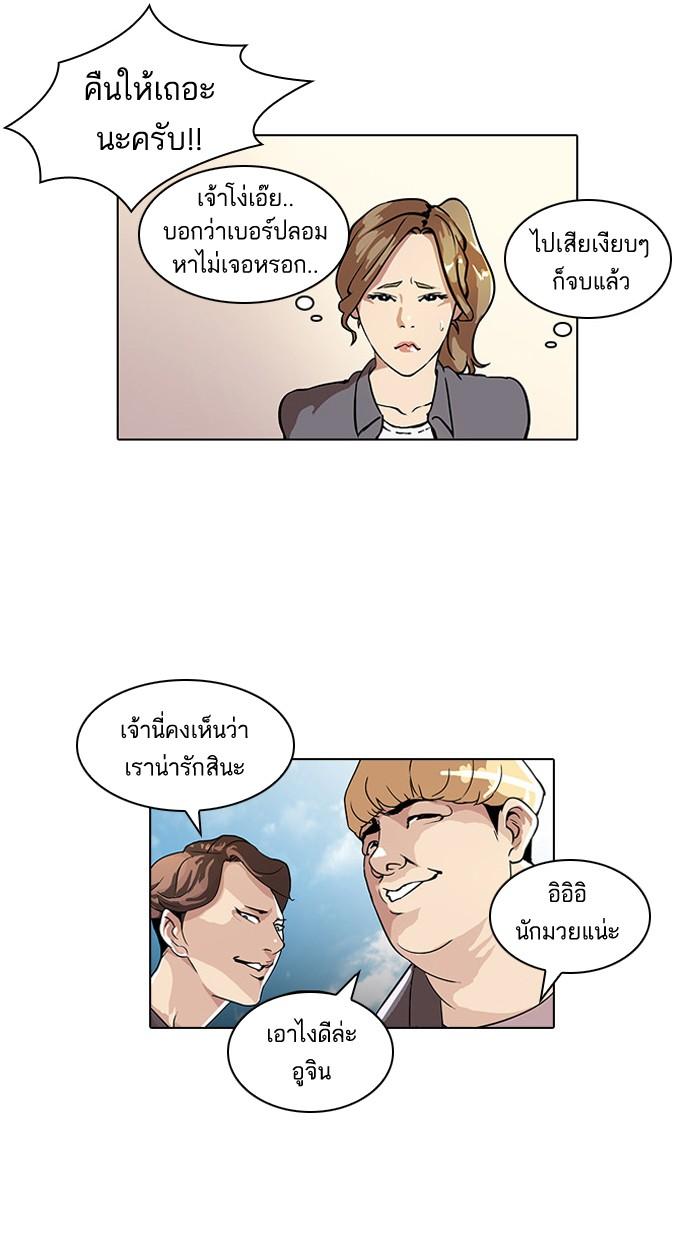 Lookism ตอนที่ 34 หน้า 54