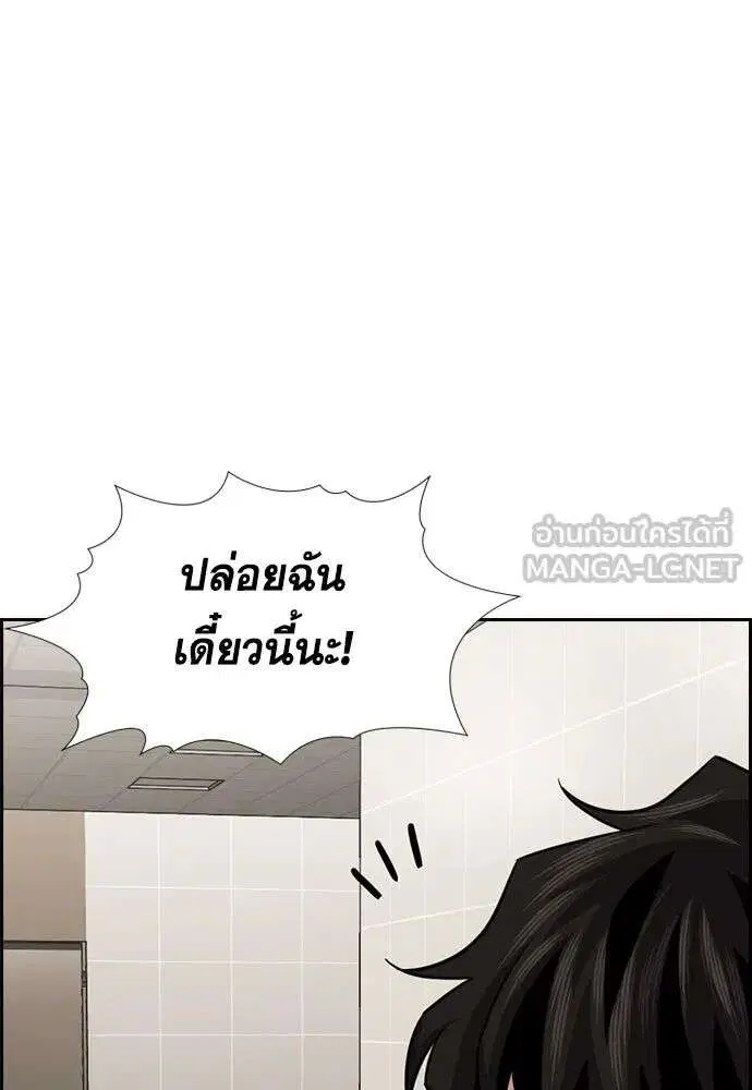 True Education ตอนที่ 246 หน้า 99