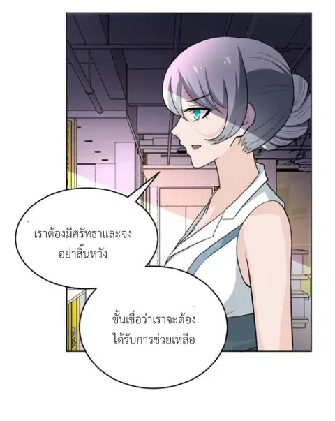 Apocalyptic Super System ตอนที่ 15.1 หน้า 22