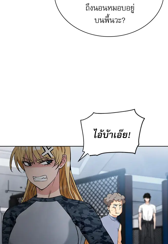 Seoul Station Druid ตอนที่ 15 หน้า 159