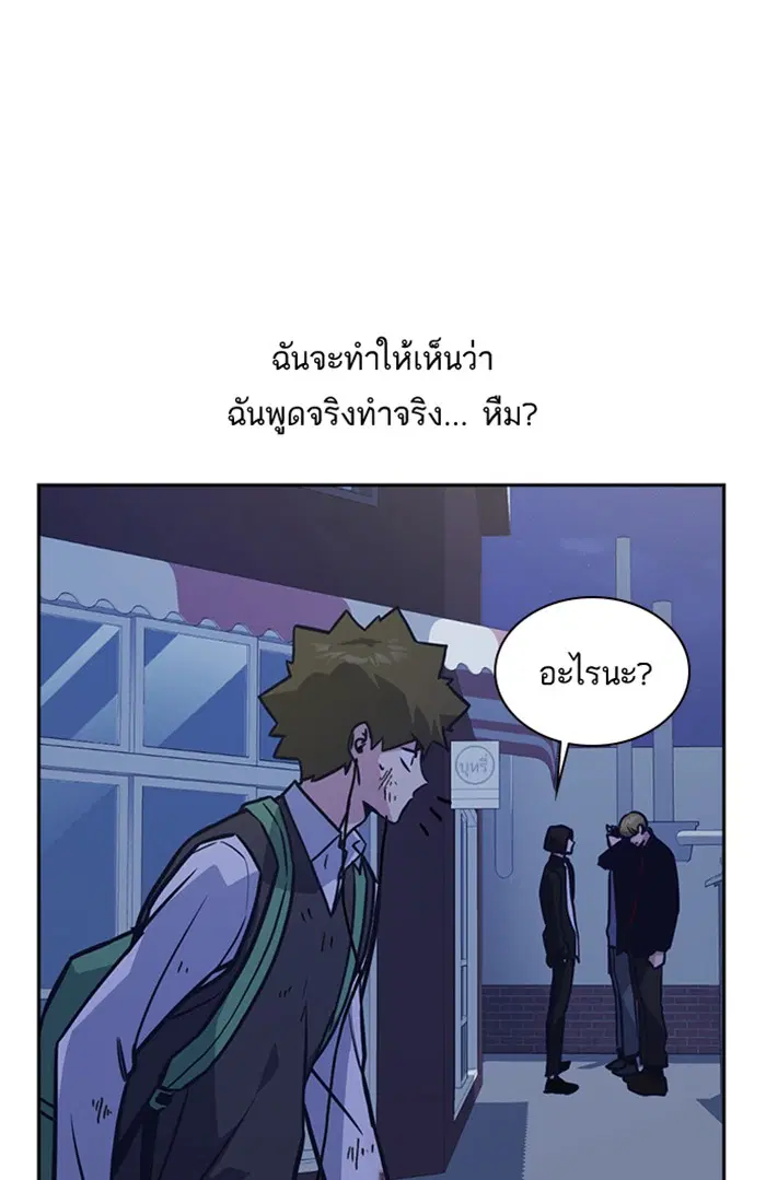 Study Group ตอนที่ 36 หน้า 65