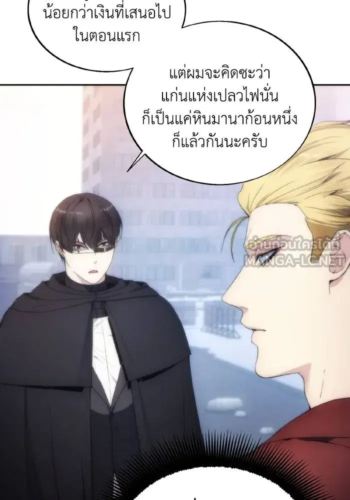 How to Live as a Villain ตอนที่ 80 หน้า 15