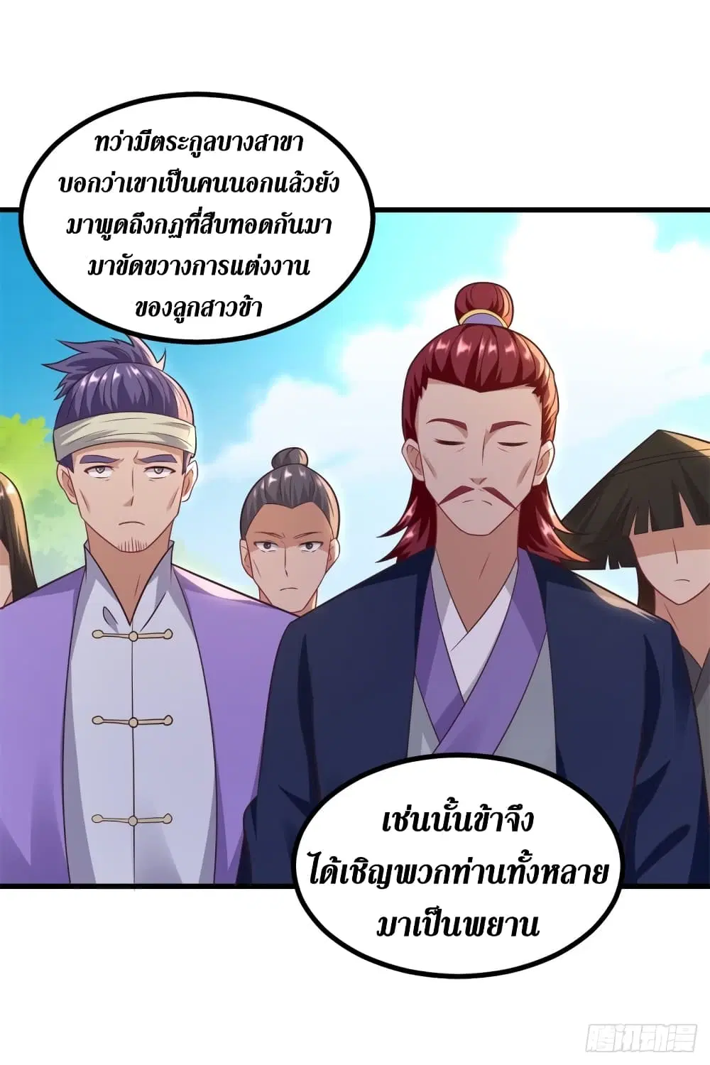 Zhi Zun Chong Sheng ตอนที่ 188 หน้า 4