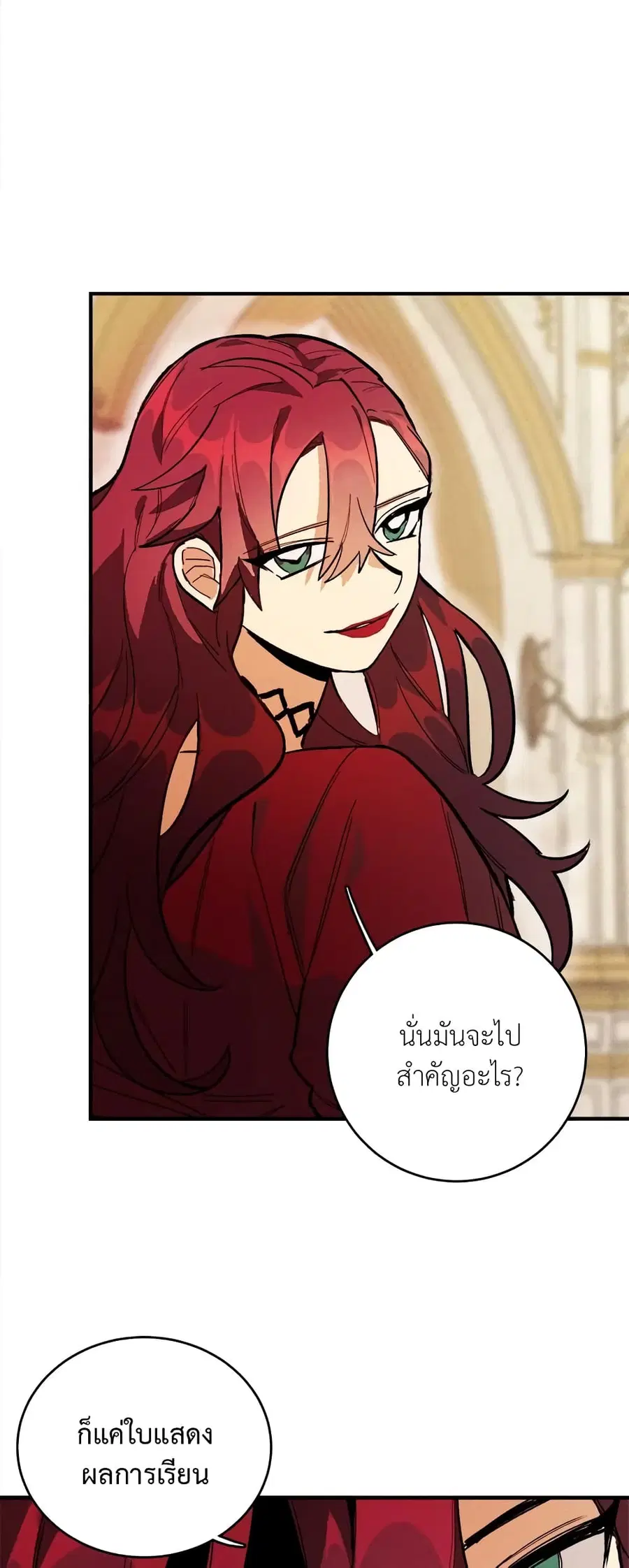 The Young Lady Is a Royal Chef ตอนที่ 9 หน้า 21
