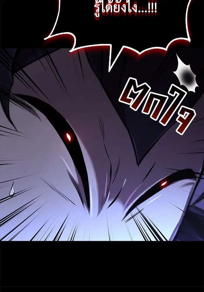 The Lazy Lord Masters the Sword ตอนที่ 107 หน้า 22